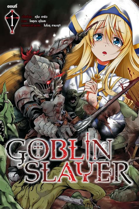 goblin slayer pornhub